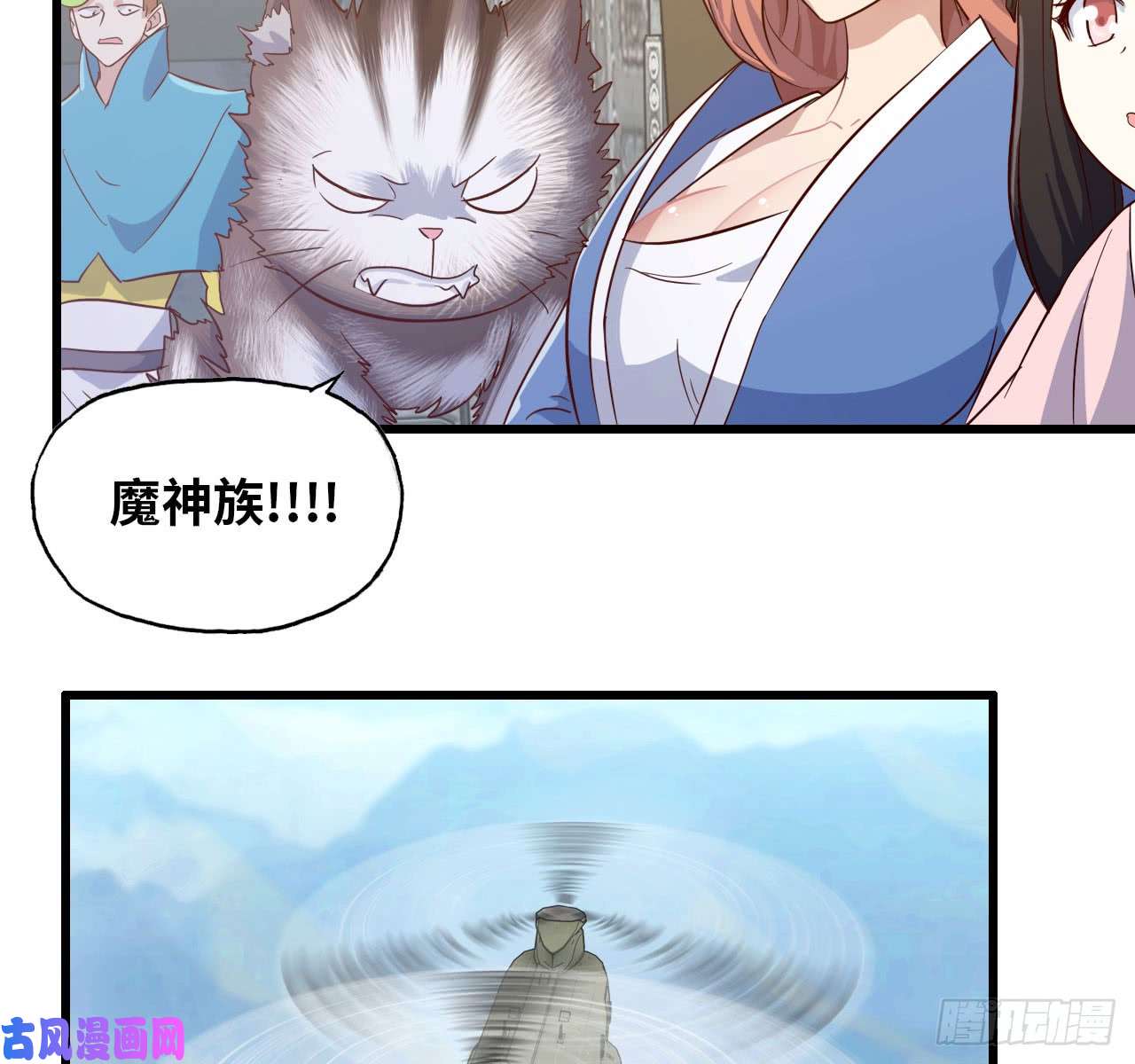 我老婆是魔王大人198