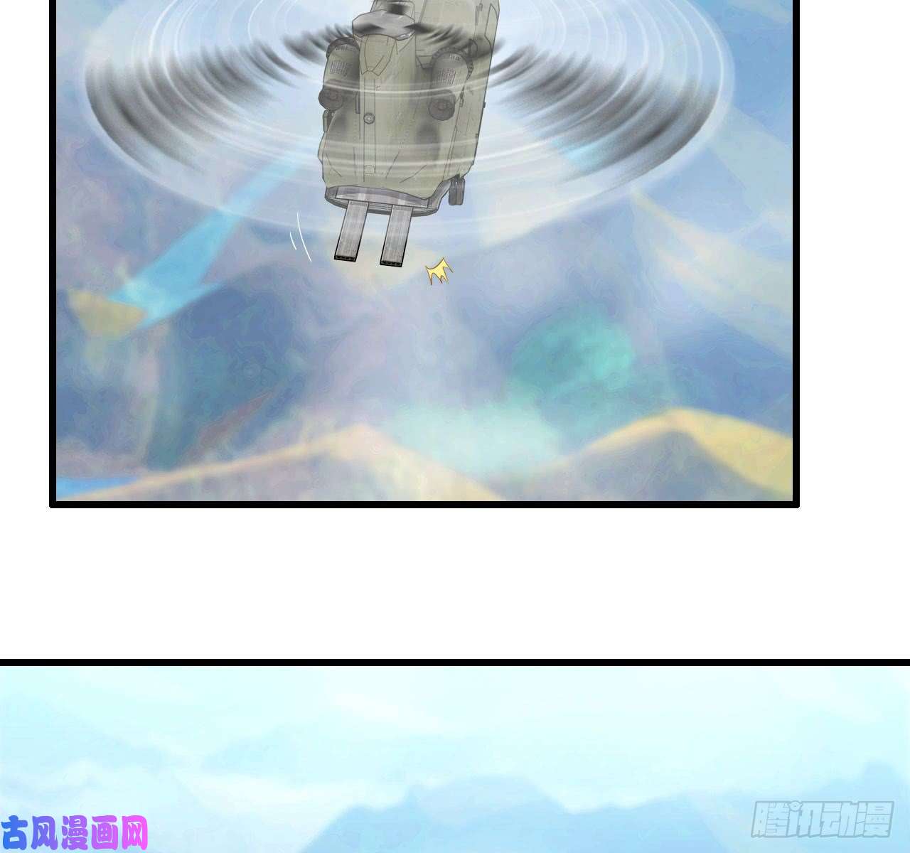 我老婆是魔王大人198