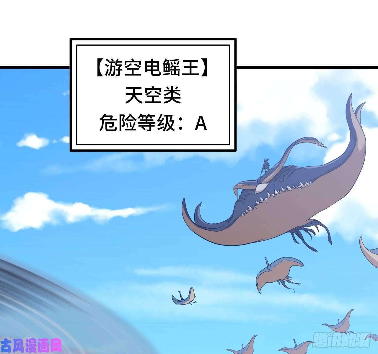 我老婆是魔王大人198