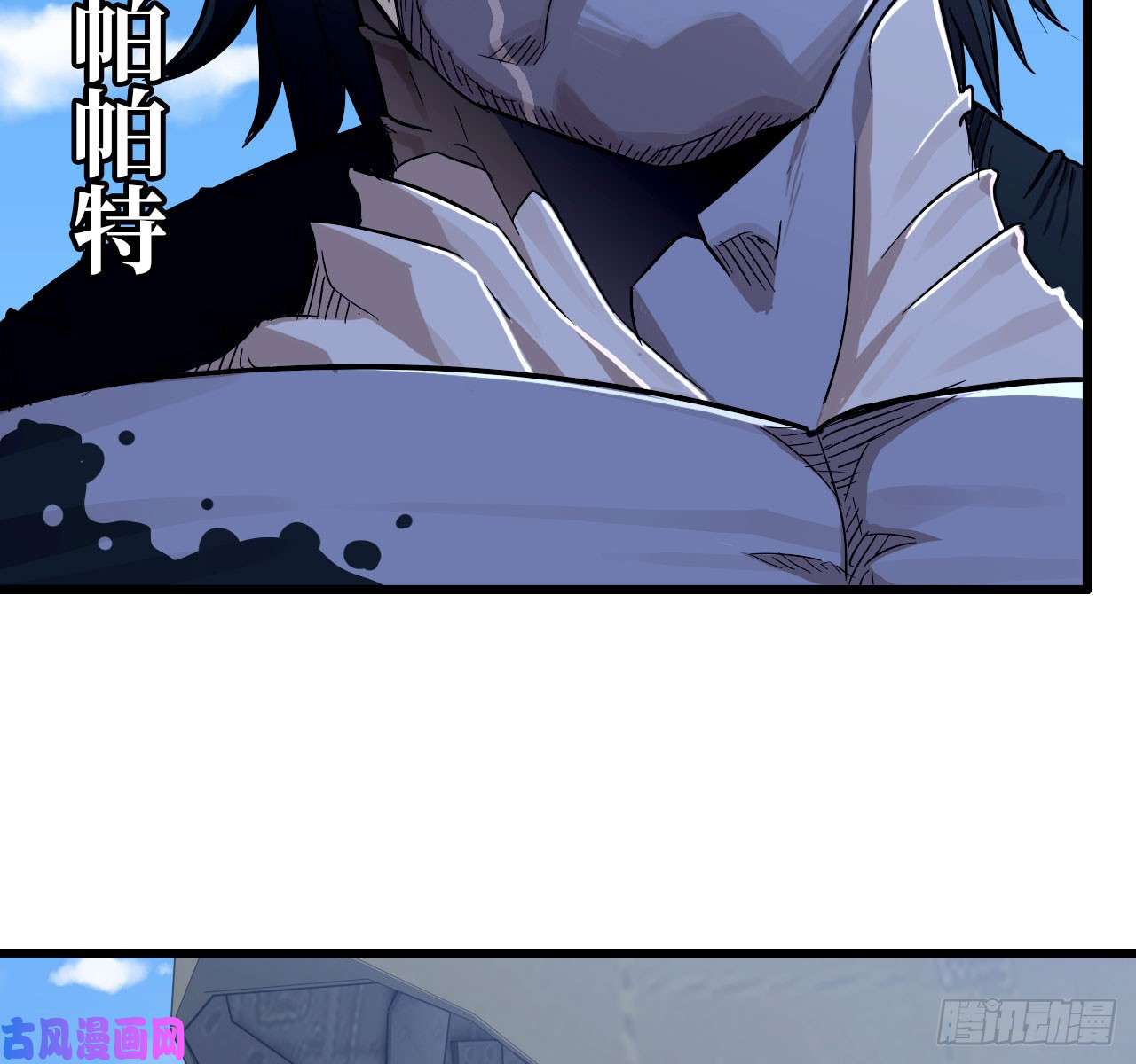 我老婆是魔王大人198