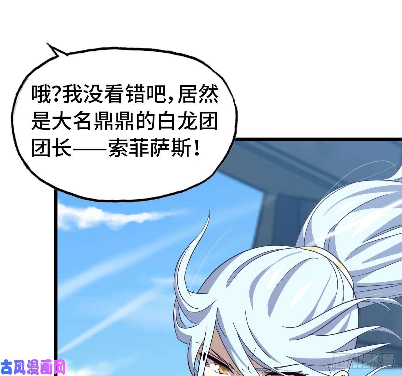 我老婆是魔王大人198