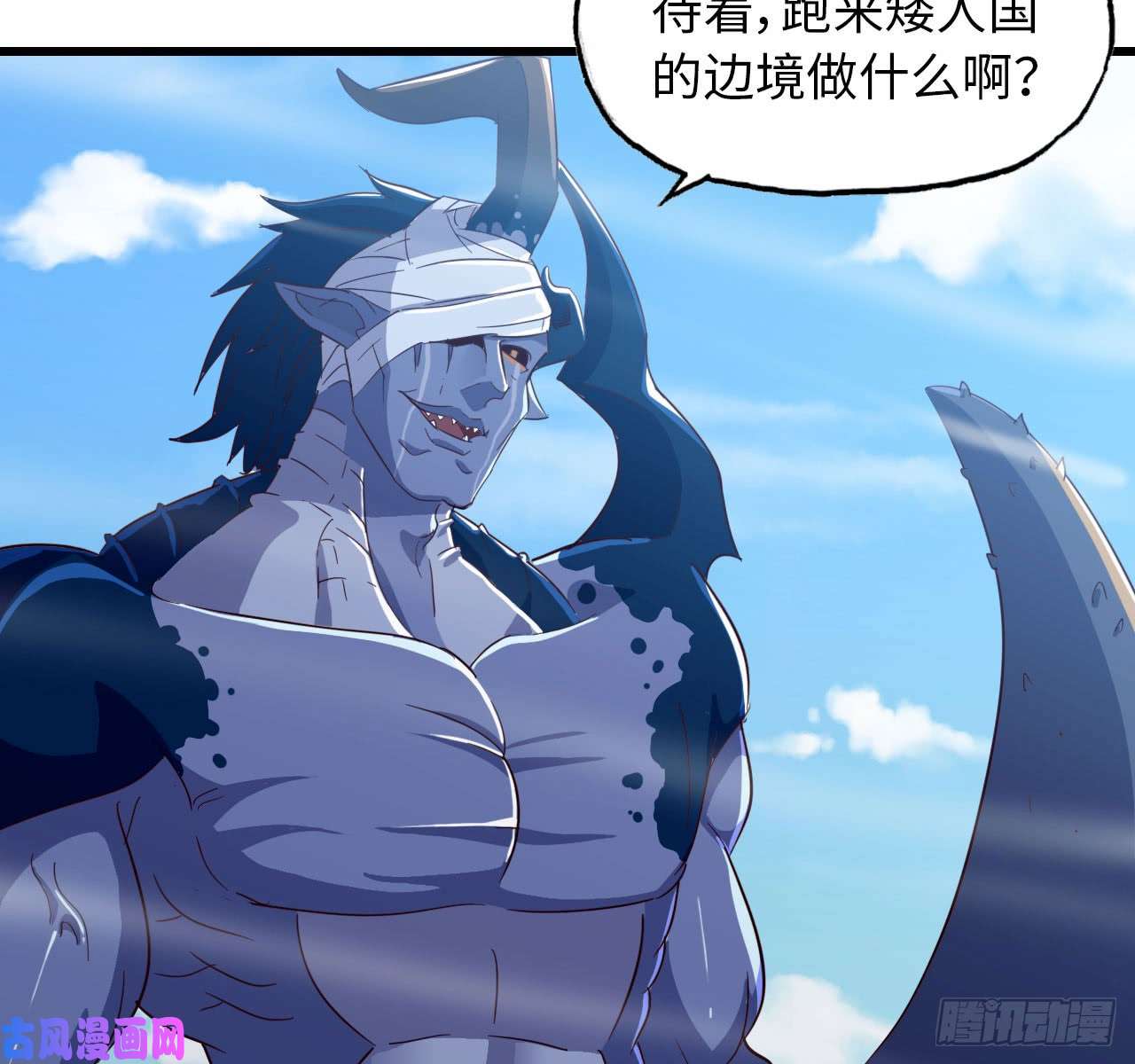 我老婆是魔王大人198