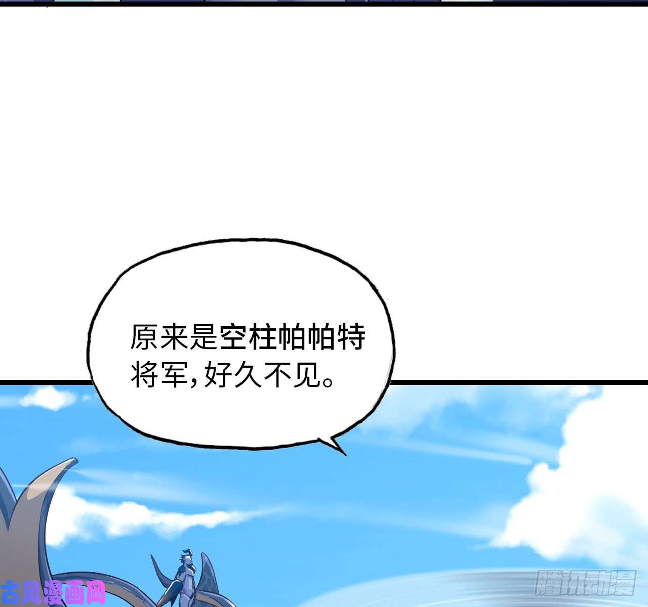 我老婆是魔王大人198