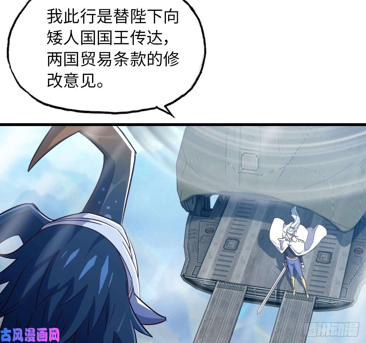我老婆是魔王大人198