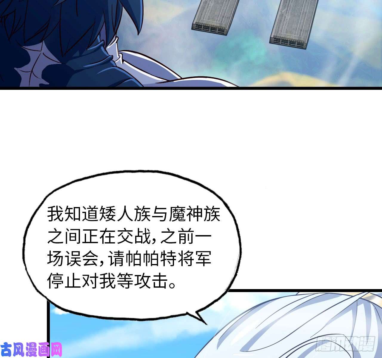 我老婆是魔王大人198