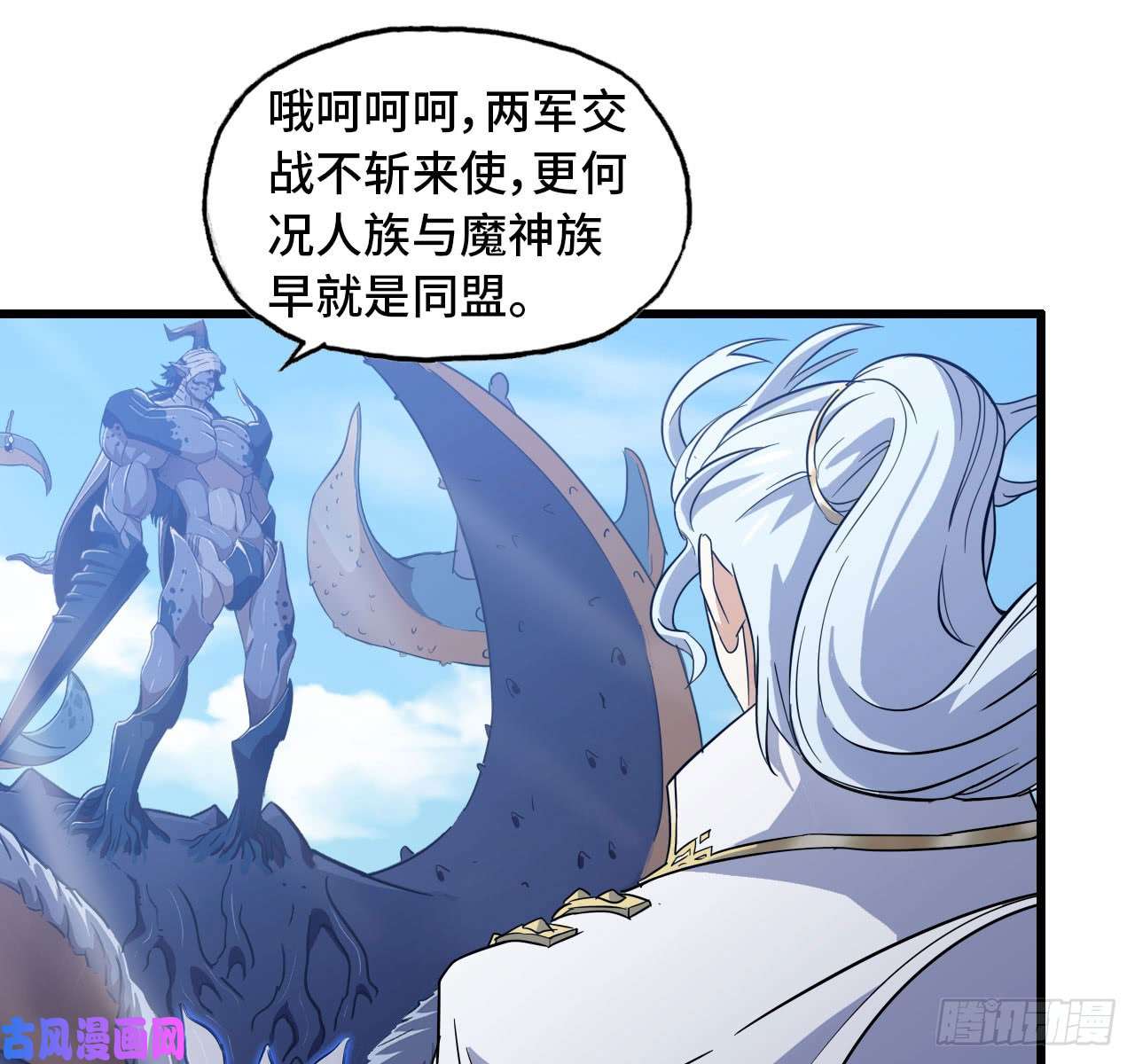 我老婆是魔王大人198