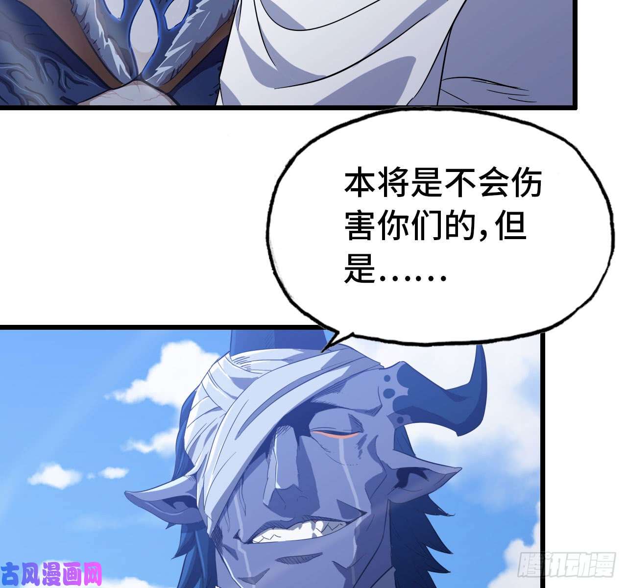 我老婆是魔王大人198