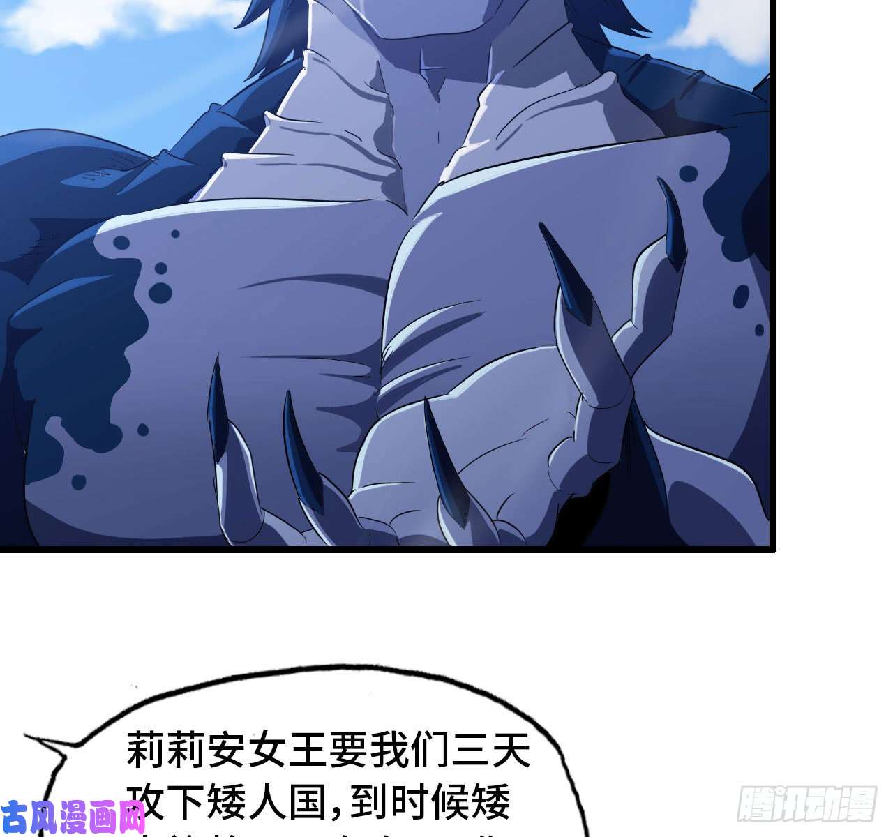 我老婆是魔王大人198