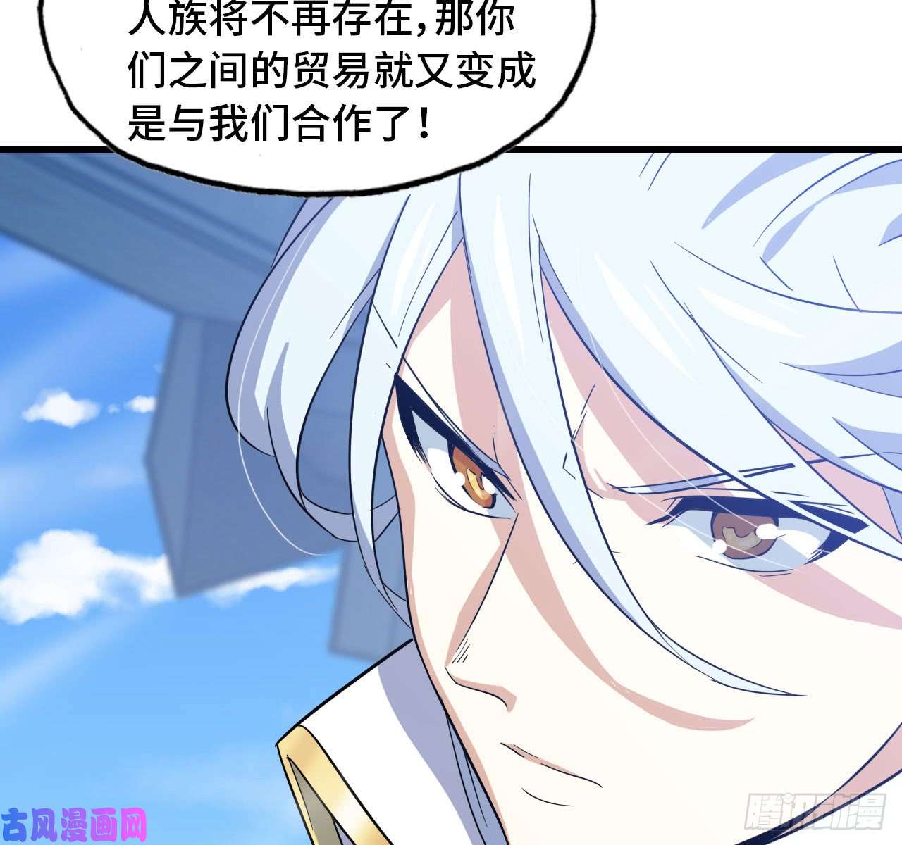 我老婆是魔王大人198