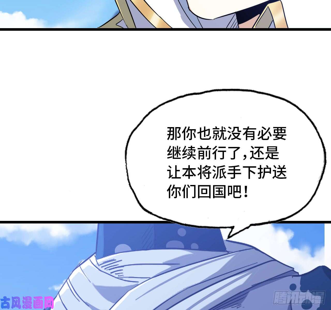 我老婆是魔王大人198