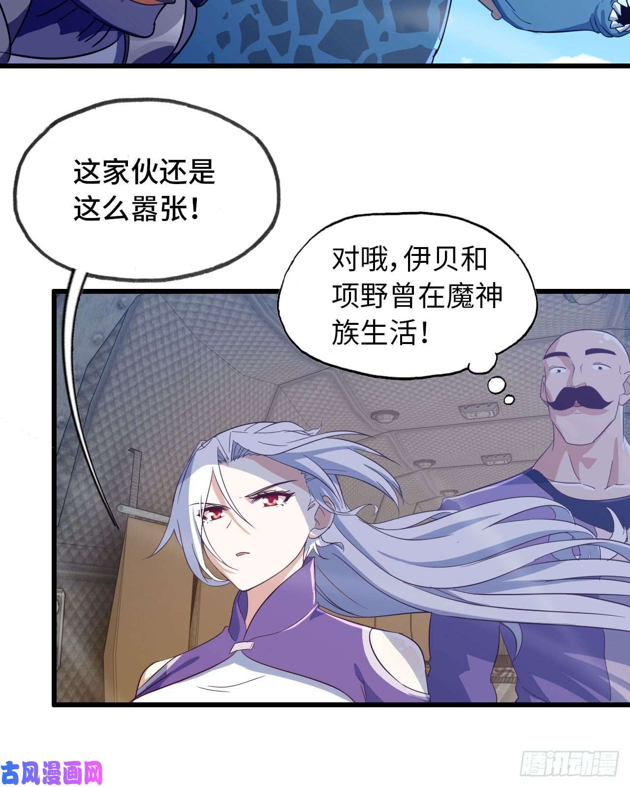 我老婆是魔王大人198