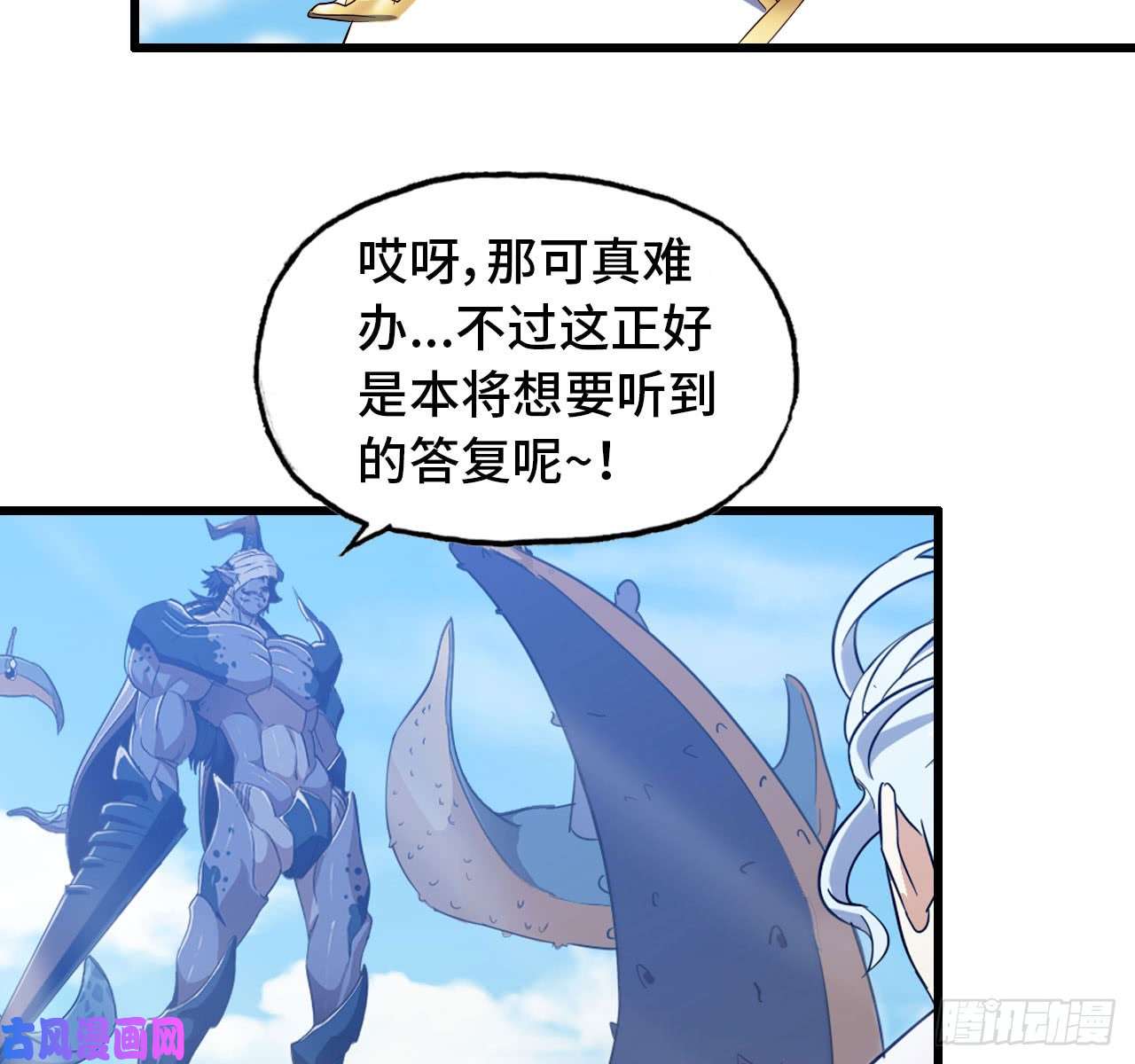 我老婆是魔王大人198