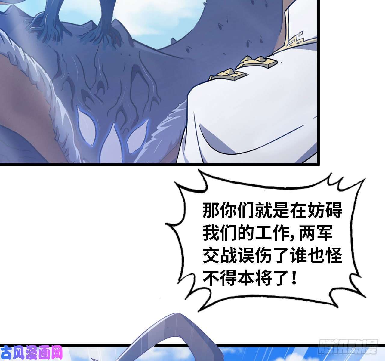 我老婆是魔王大人198