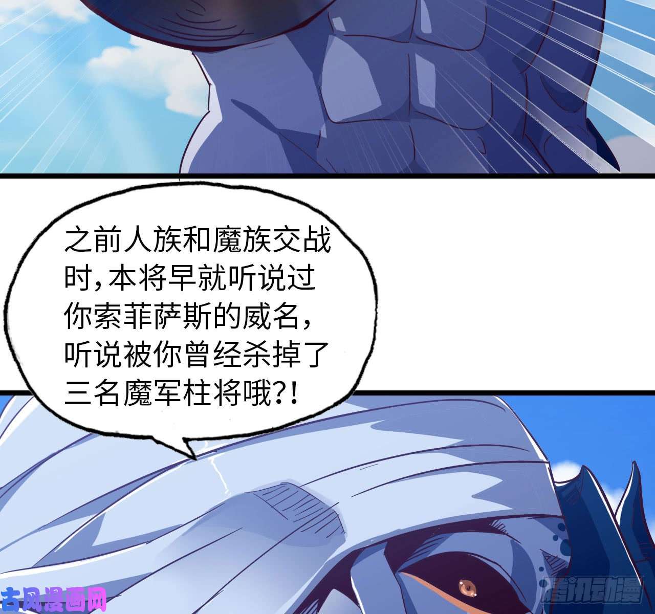 我老婆是魔王大人198