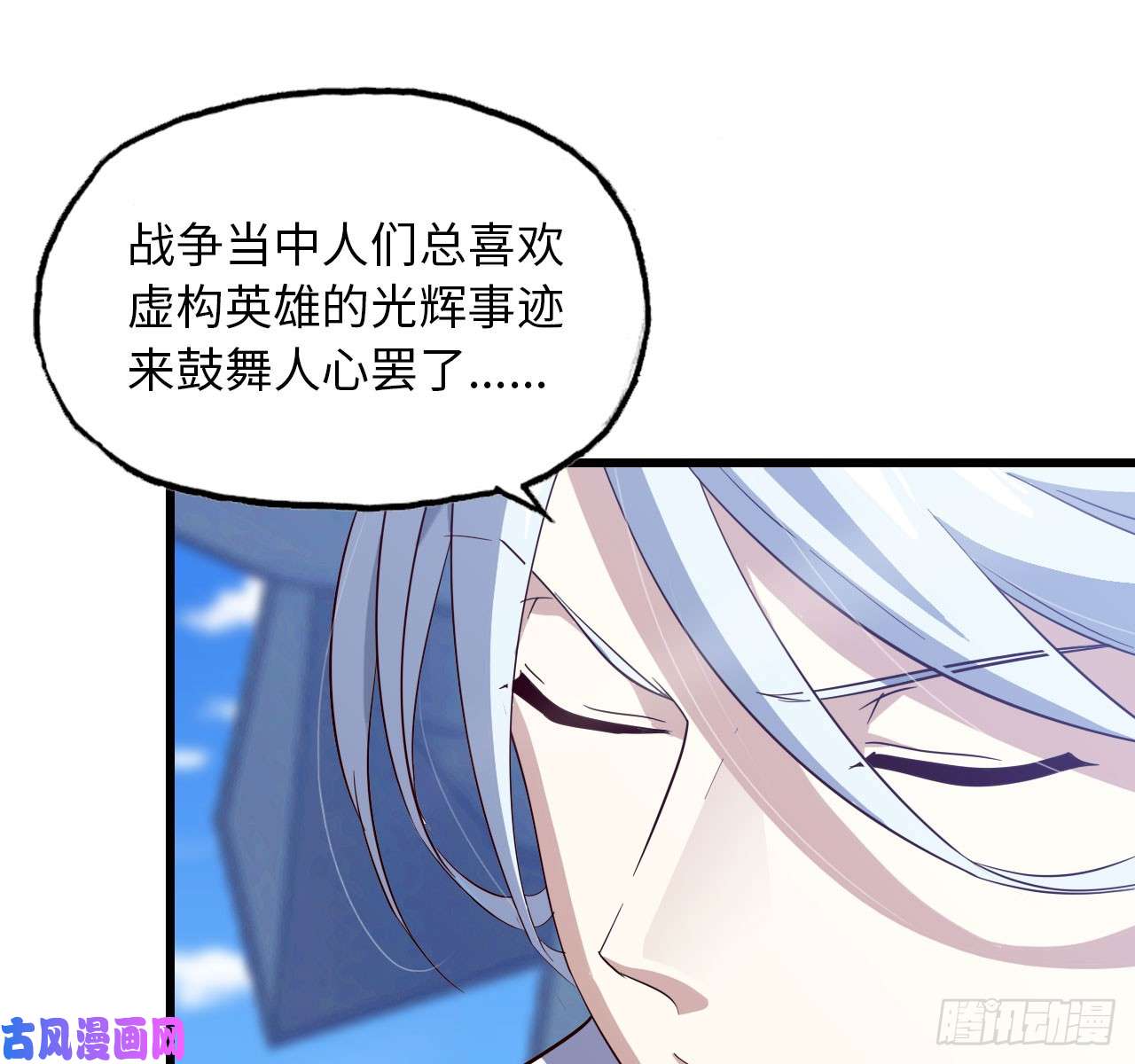 我老婆是魔王大人198