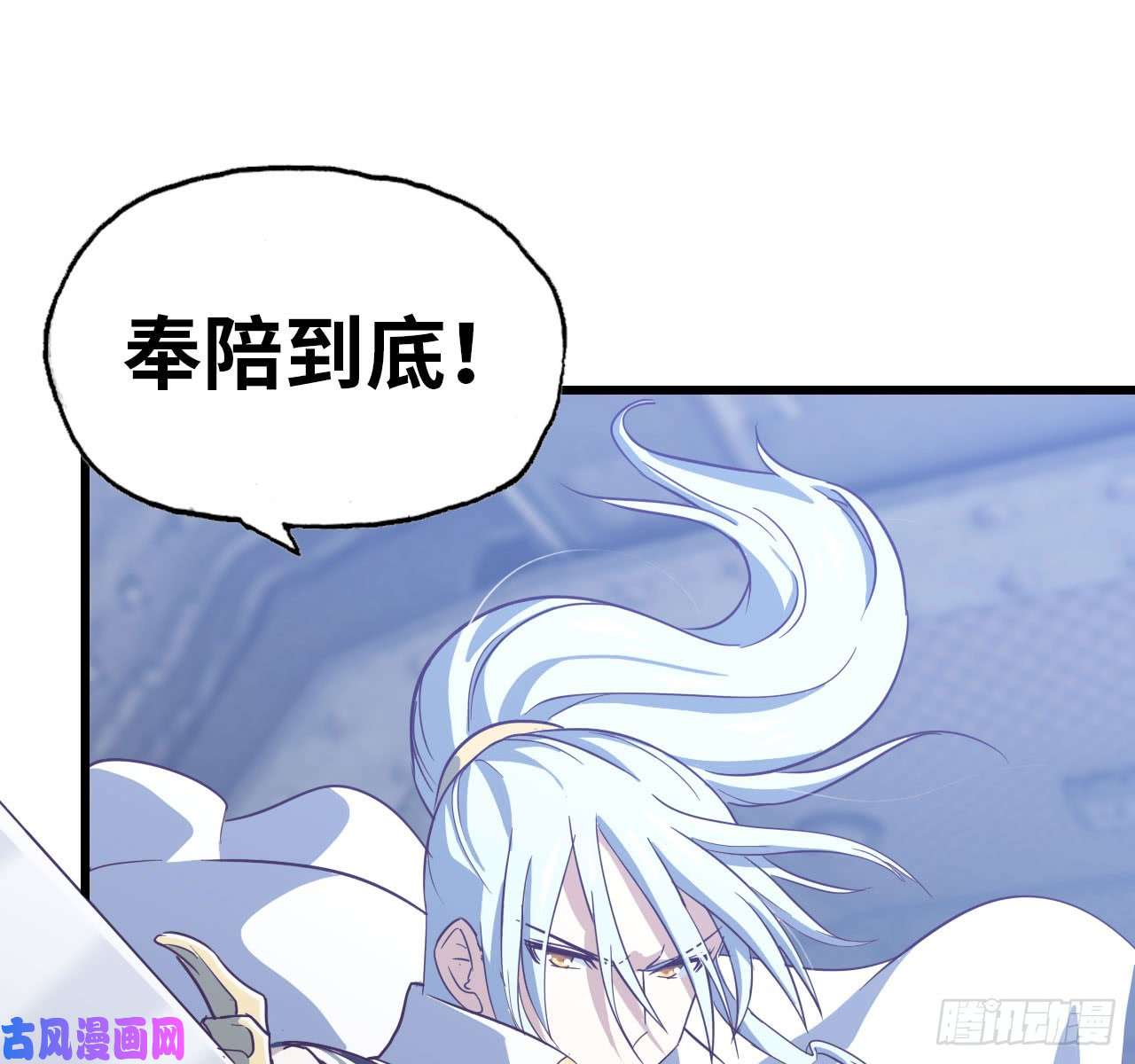 我老婆是魔王大人198