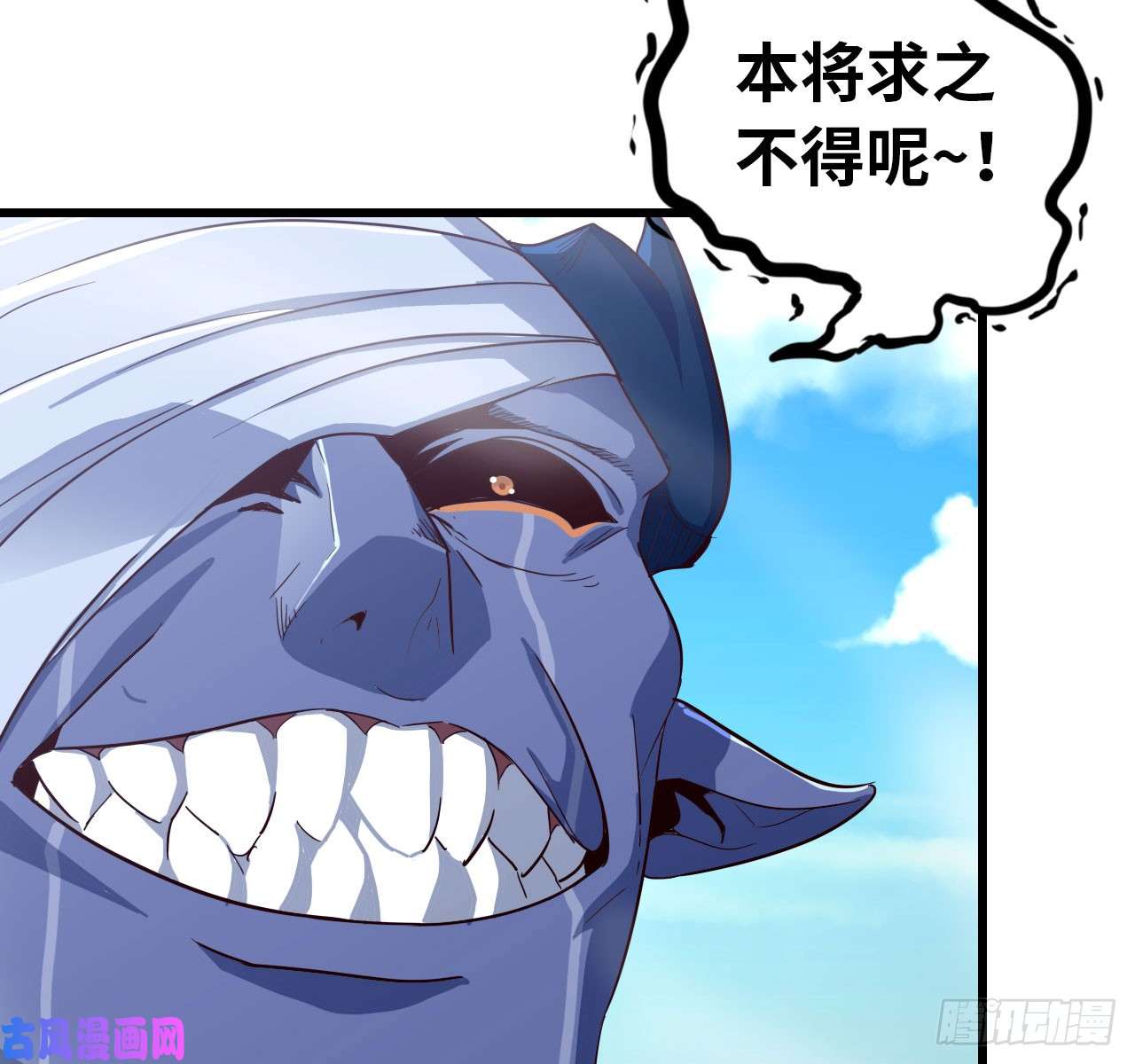 我老婆是魔王大人198