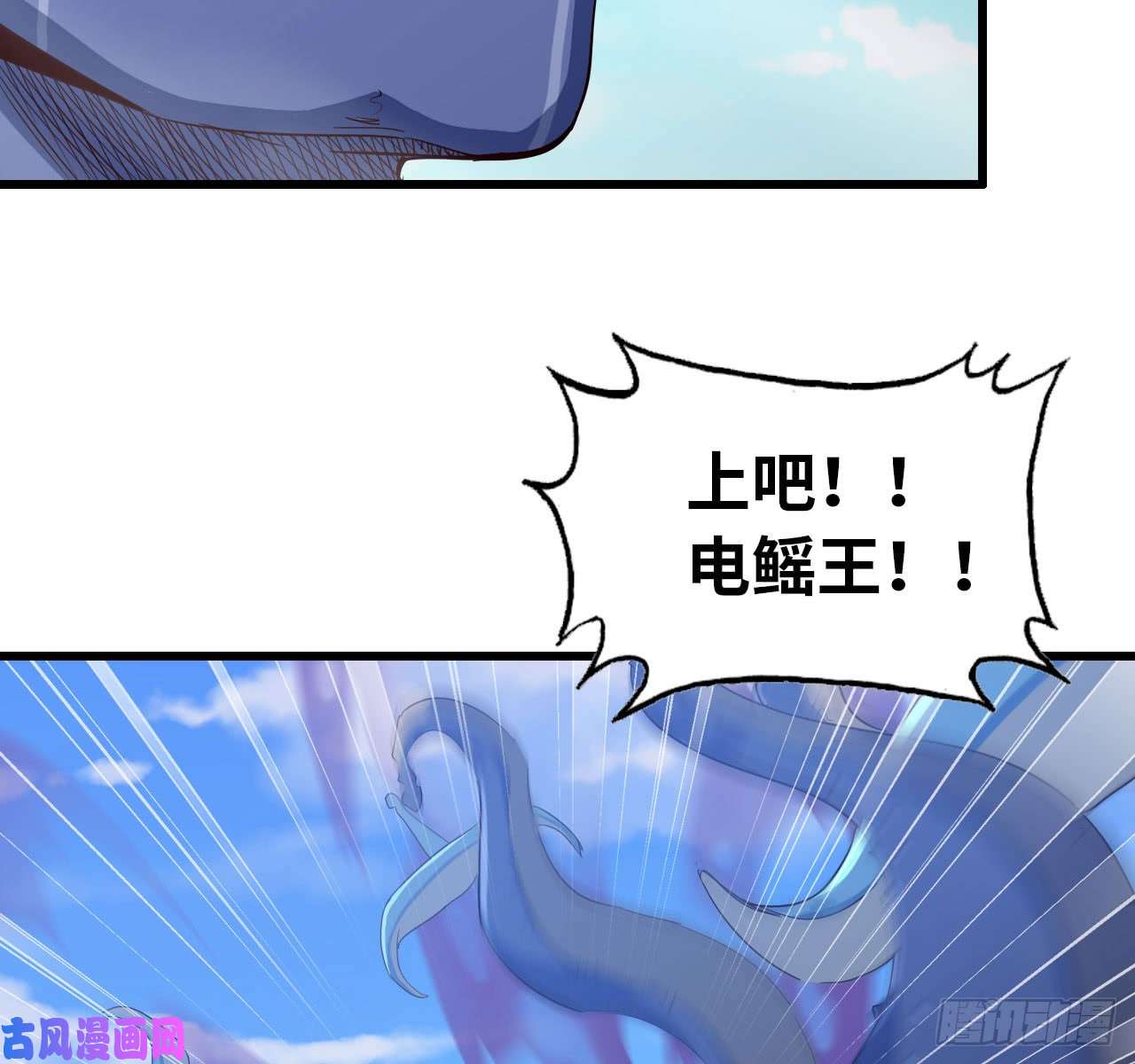 我老婆是魔王大人198