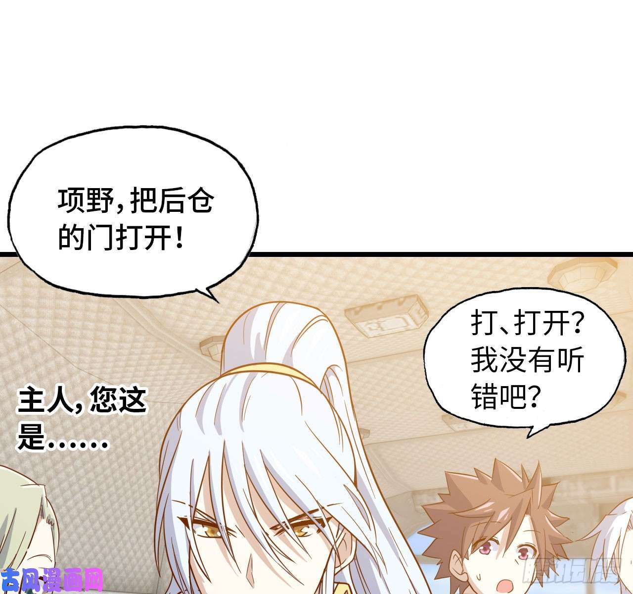 我老婆是魔王大人198