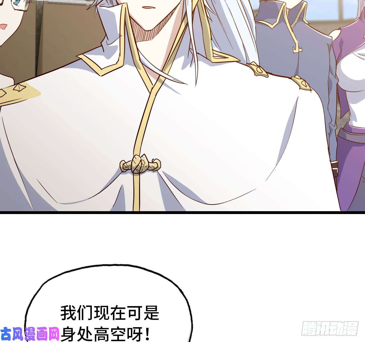 我老婆是魔王大人198