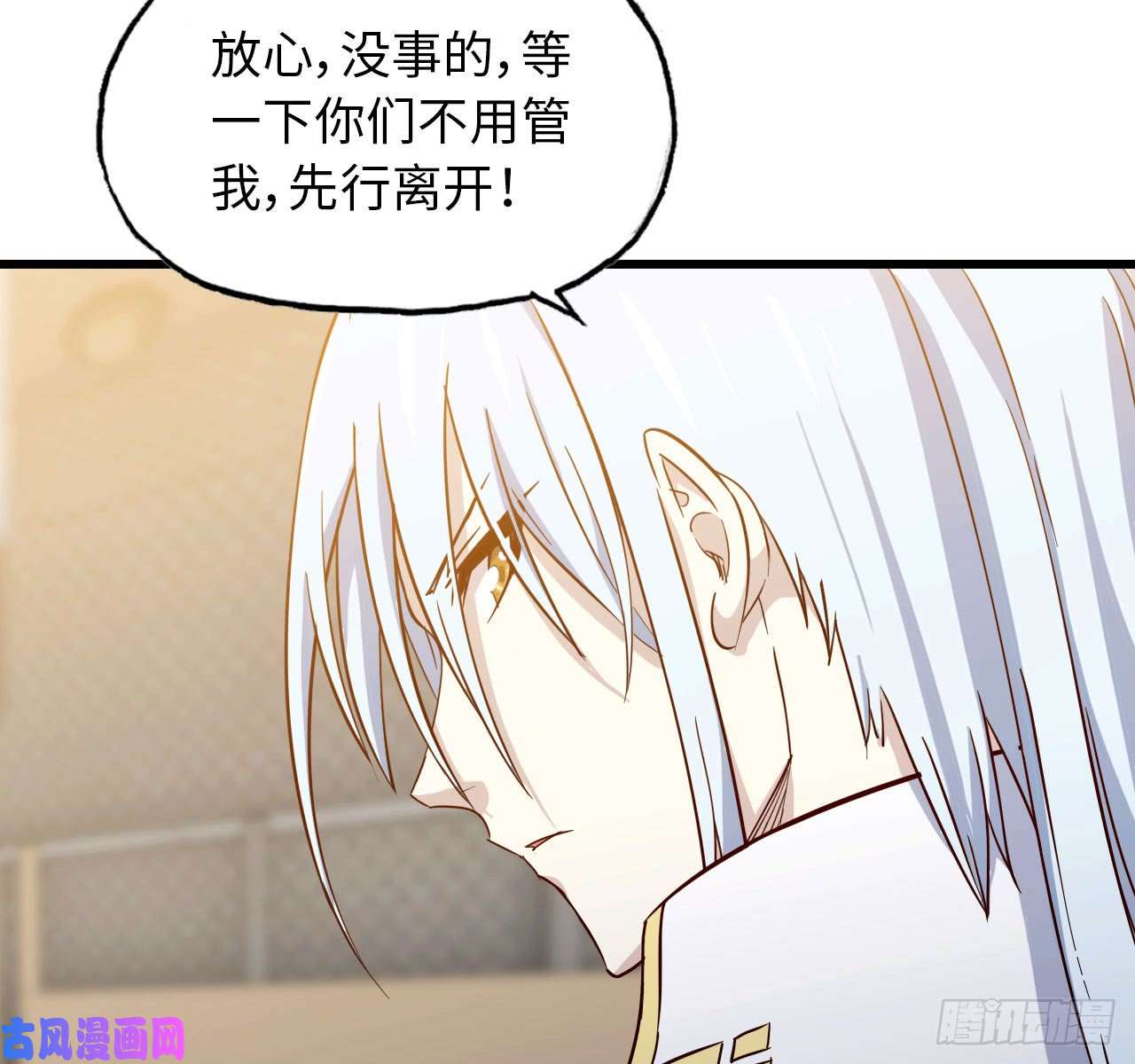 我老婆是魔王大人198