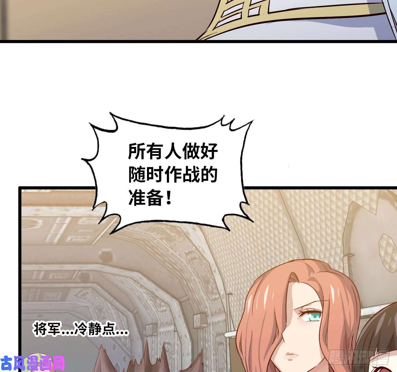 我老婆是魔王大人198