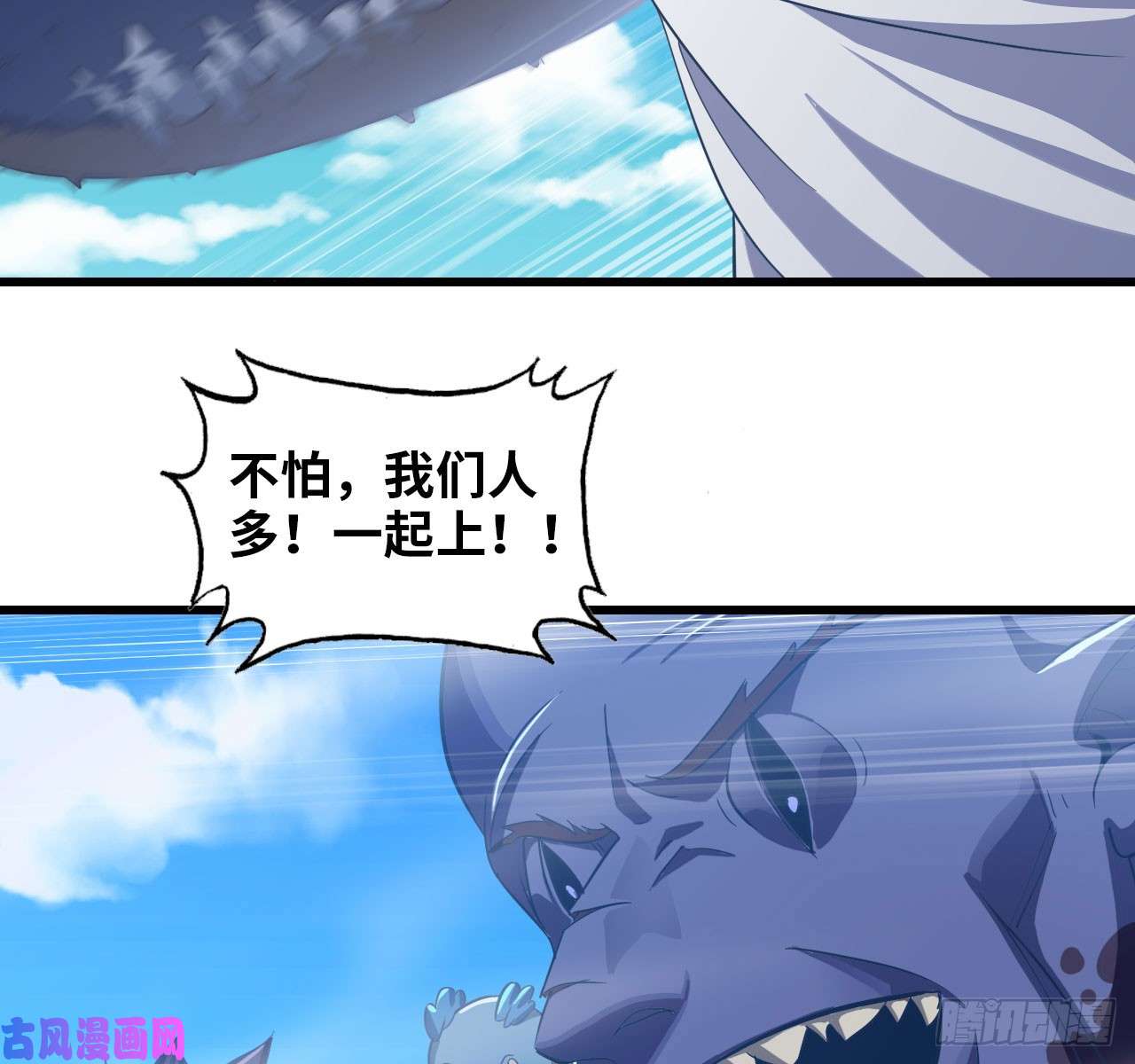 我老婆是魔王大人199