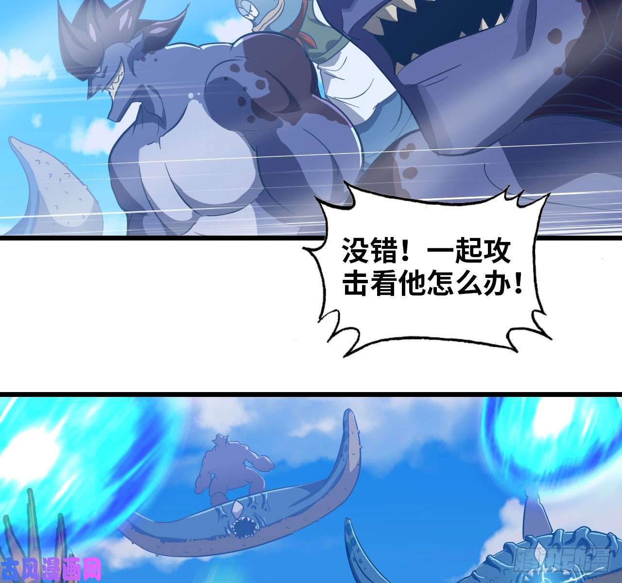 我老婆是魔王大人199