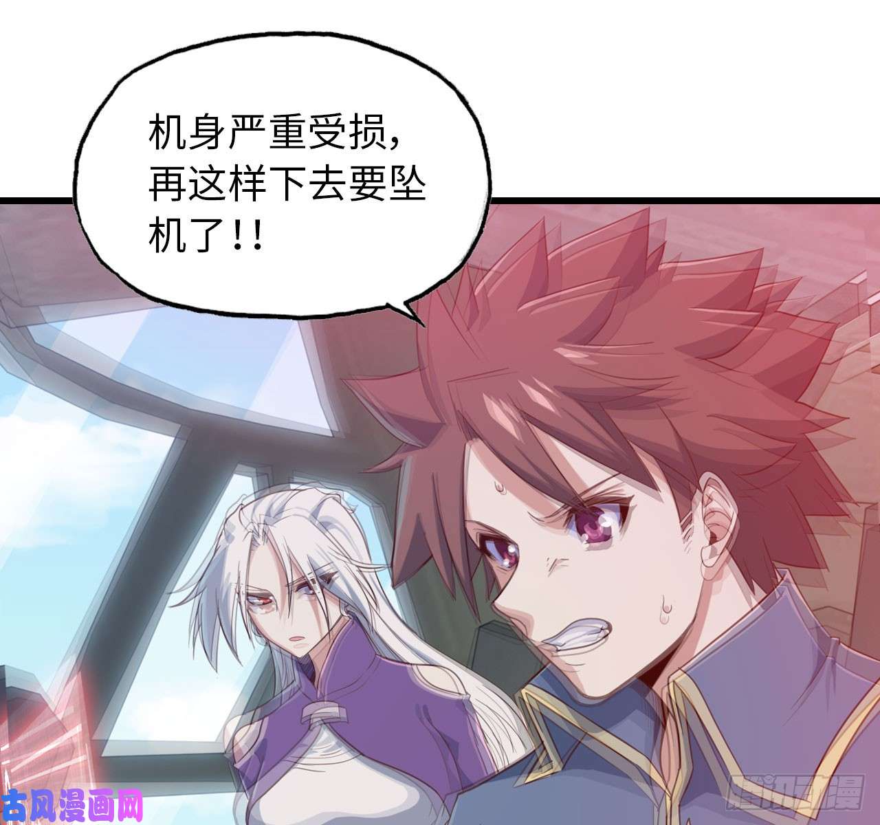我老婆是魔王大人199