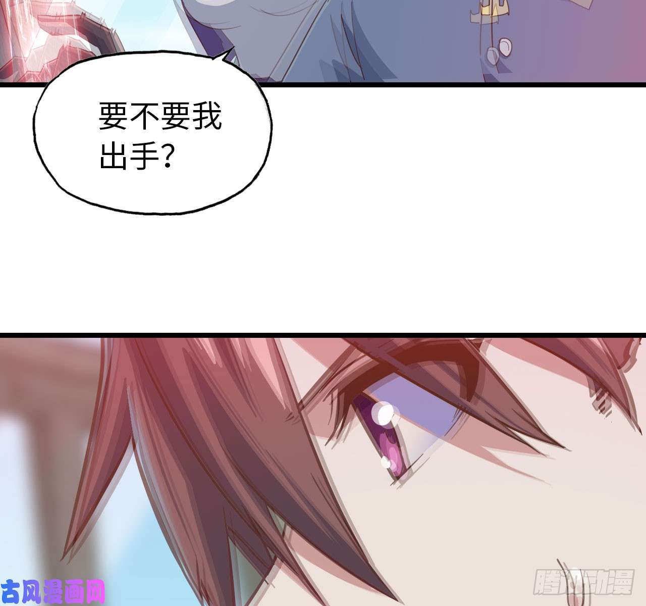 我老婆是魔王大人199