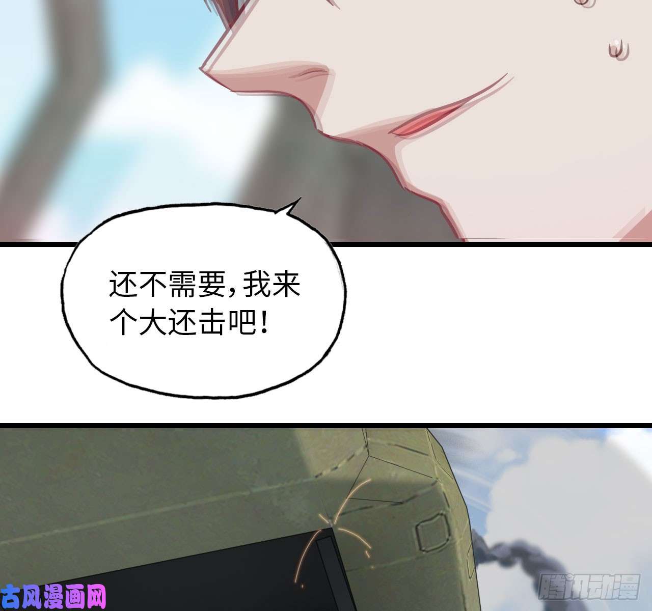 我老婆是魔王大人199