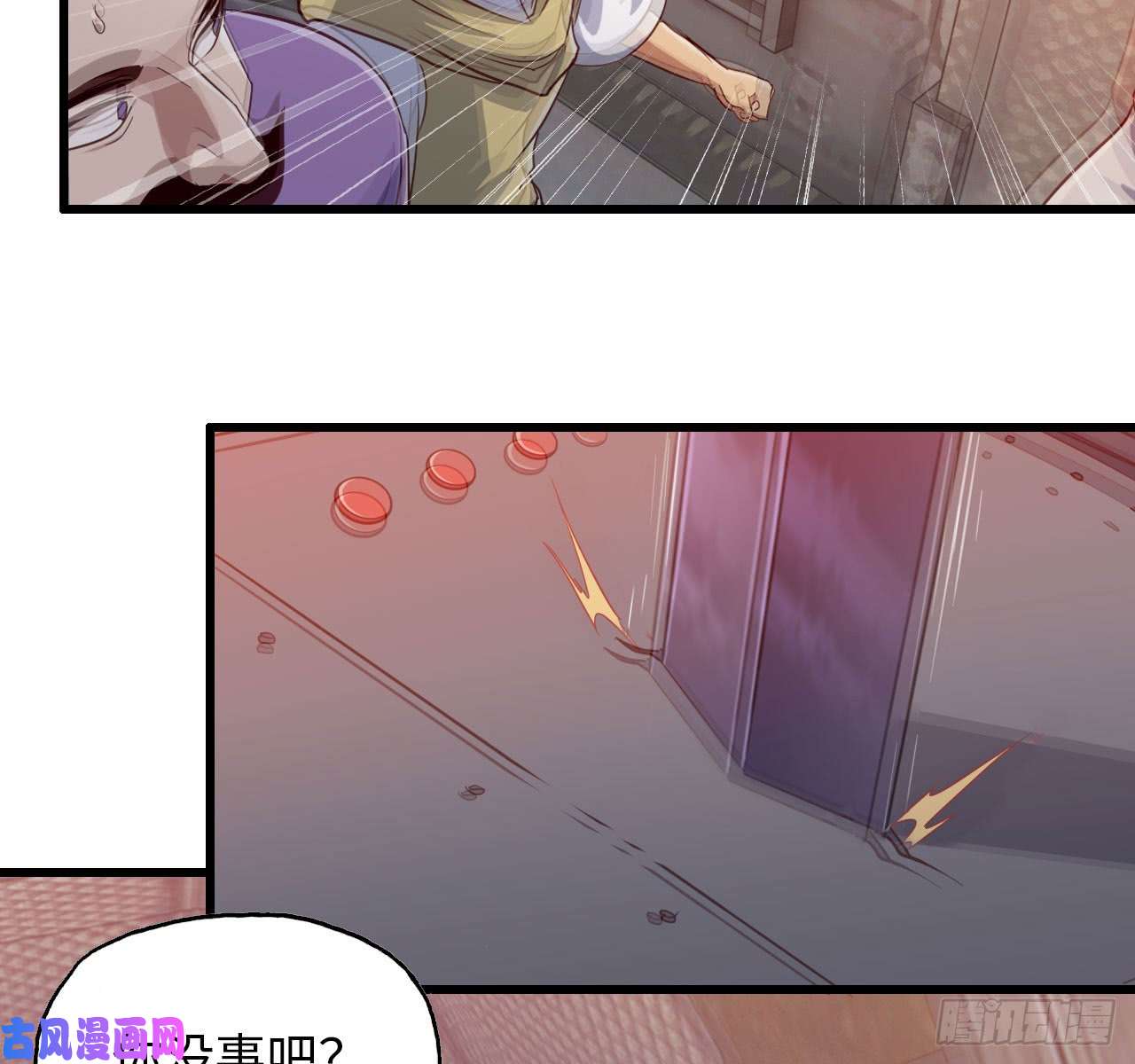 我老婆是魔王大人199