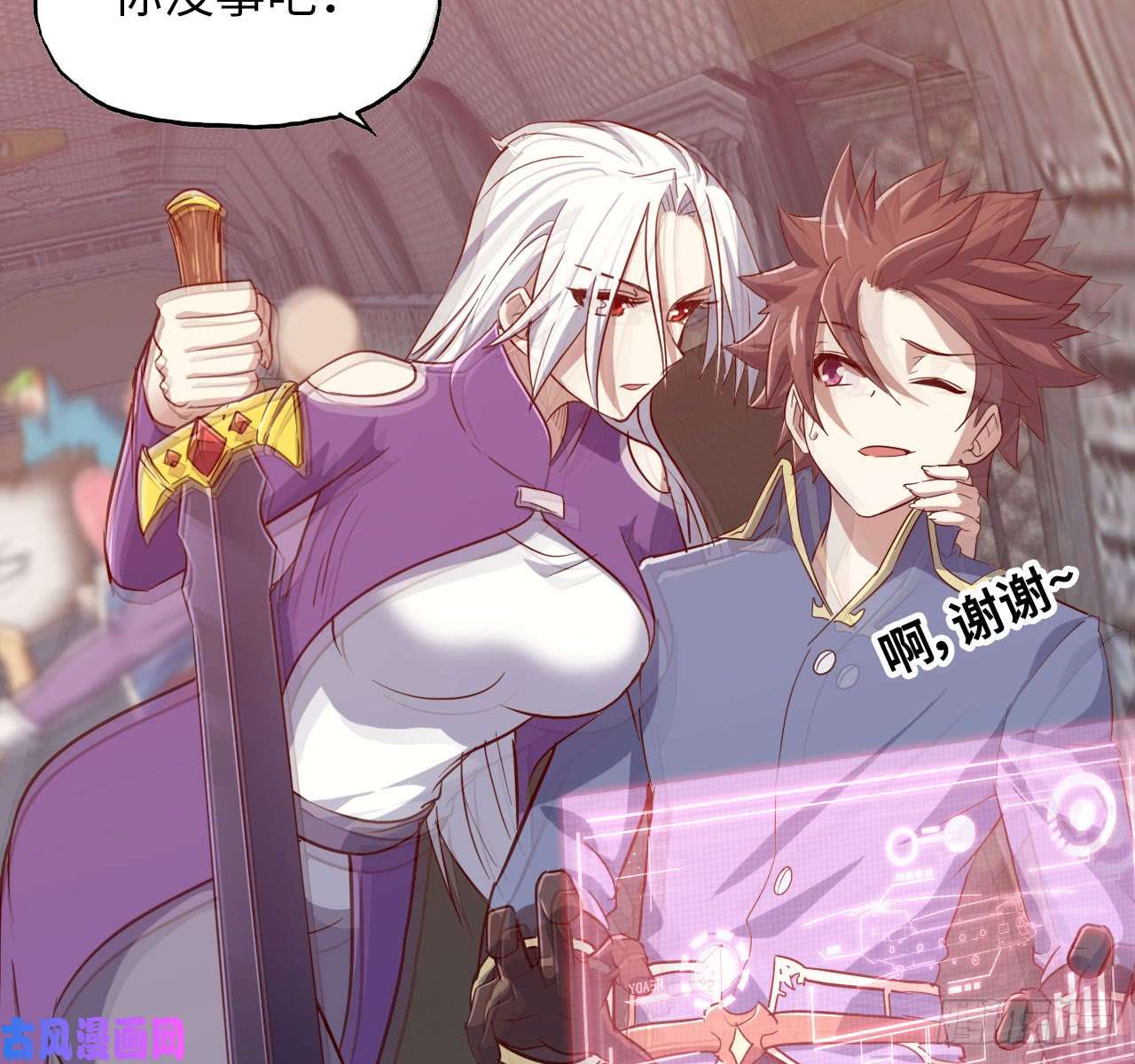 我老婆是魔王大人199