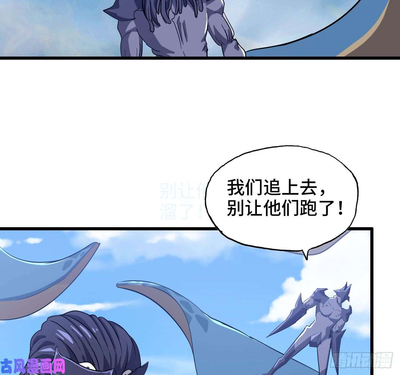 我老婆是魔王大人199