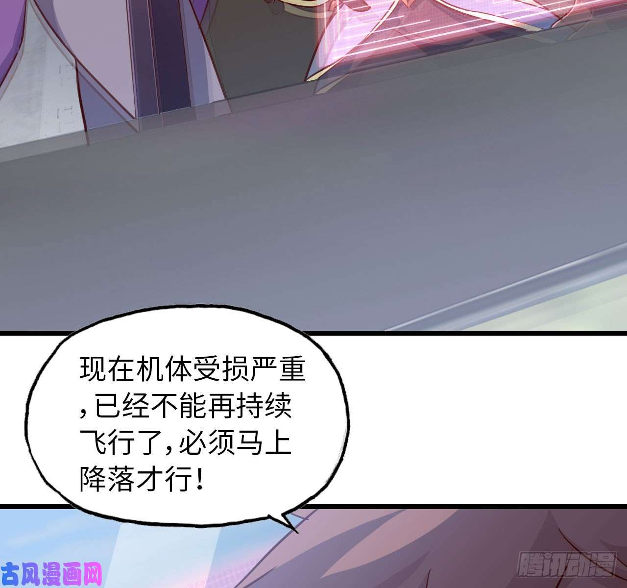 我老婆是魔王大人199