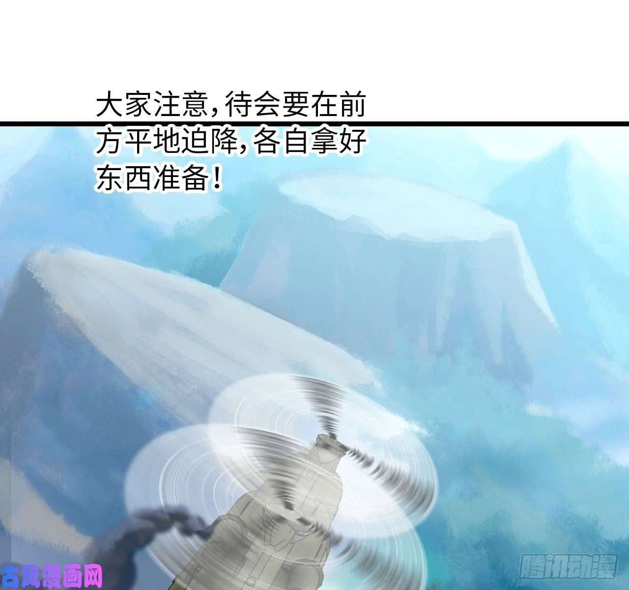 我老婆是魔王大人199