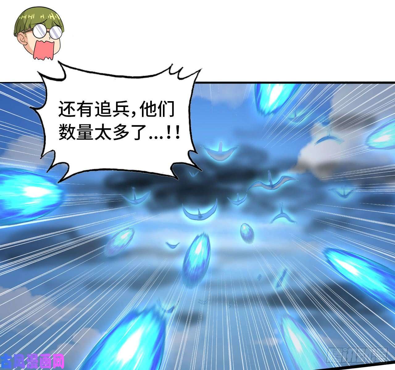 我老婆是魔王大人199