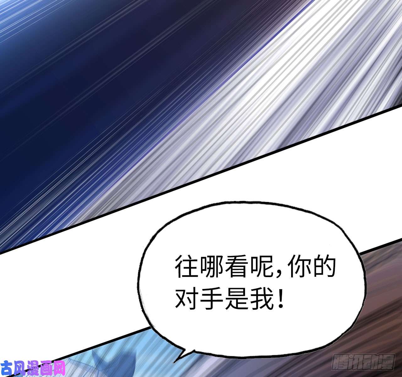 我老婆是魔王大人199