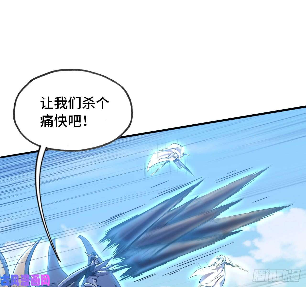 我老婆是魔王大人199