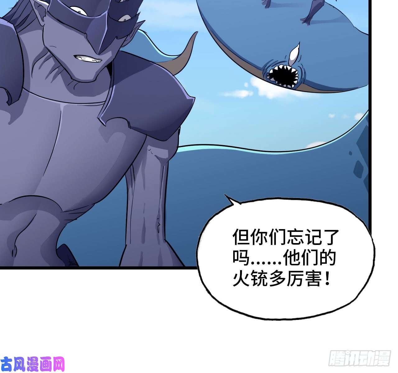 我老婆是魔王大人199
