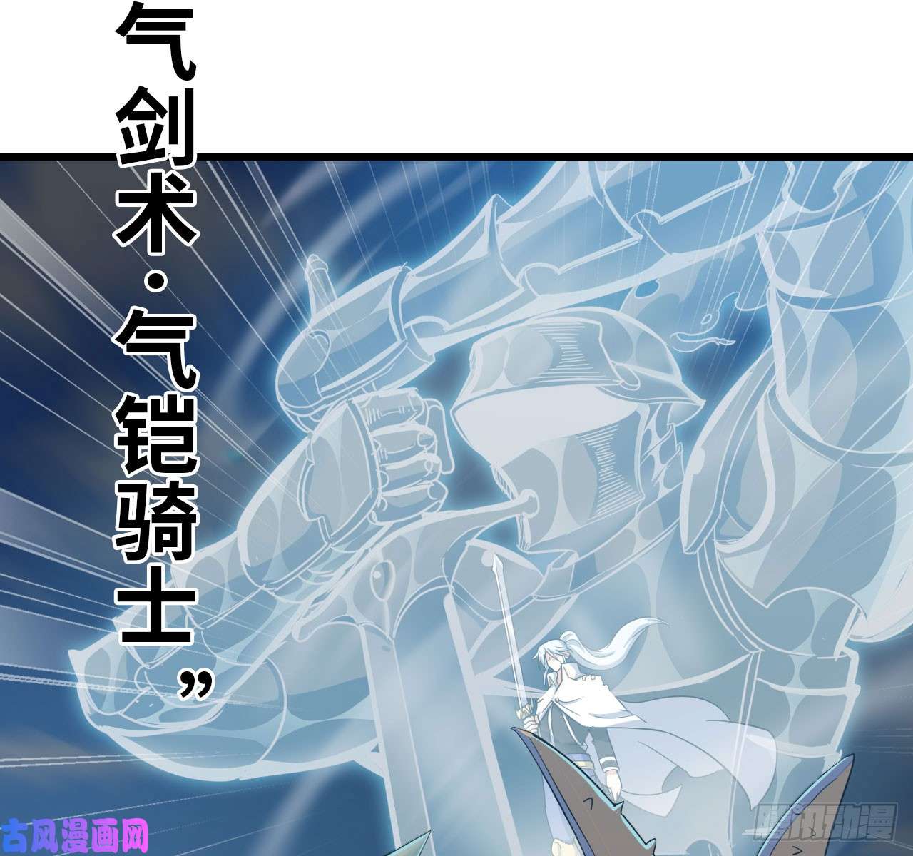 我老婆是魔王大人199