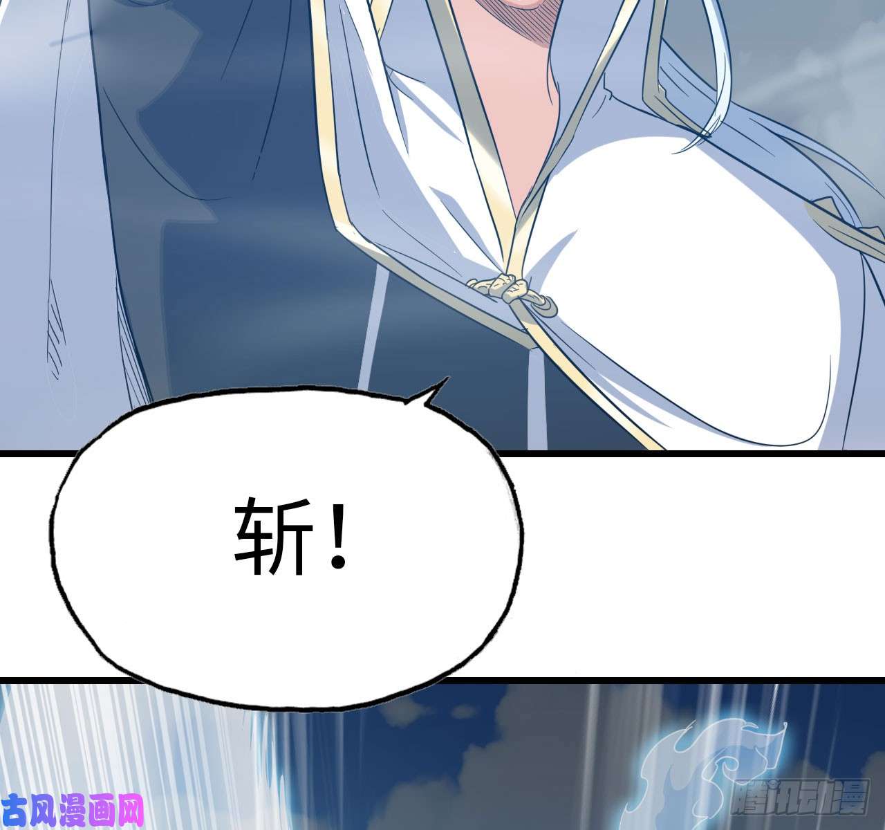 我老婆是魔王大人199