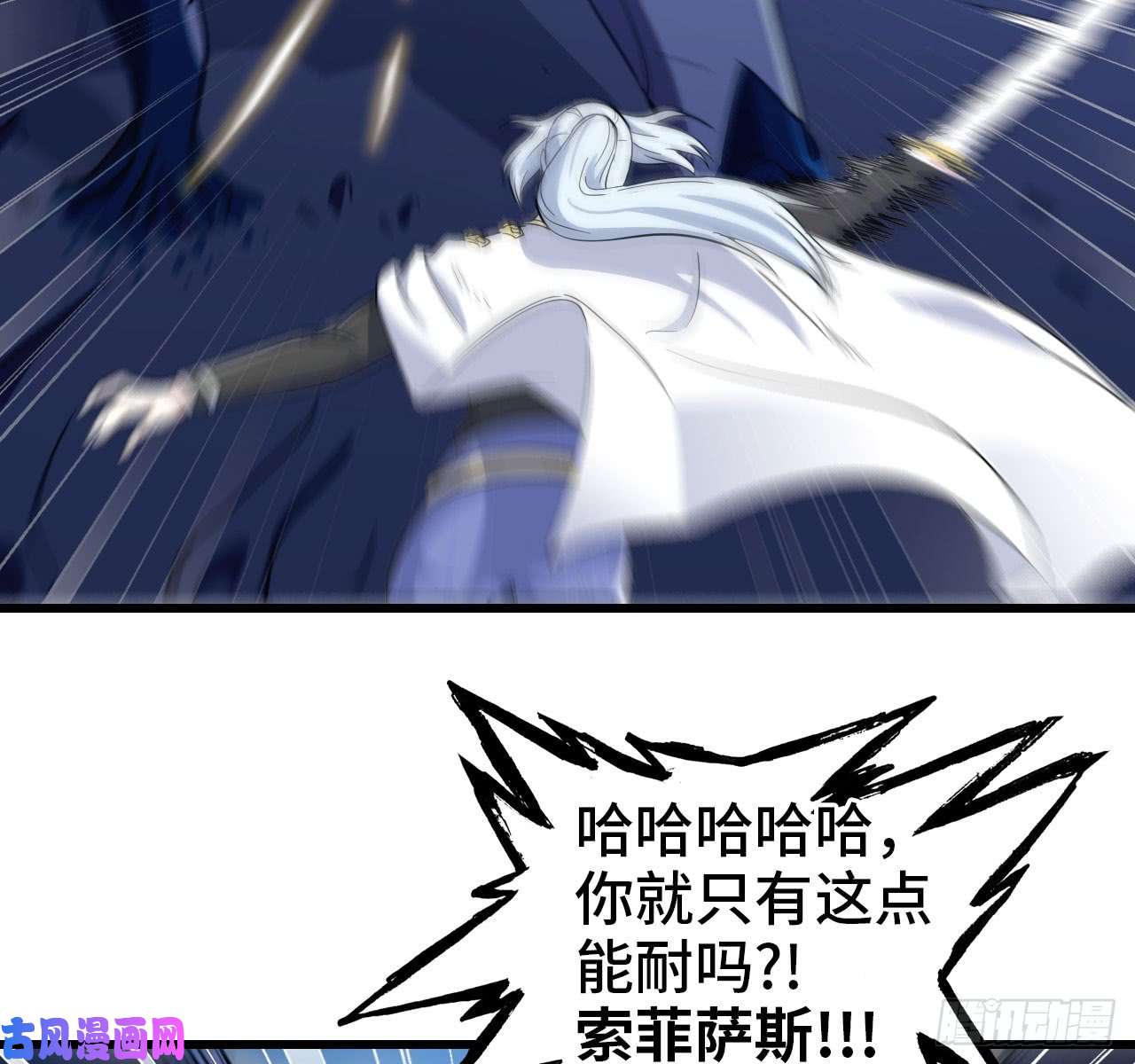 我老婆是魔王大人199