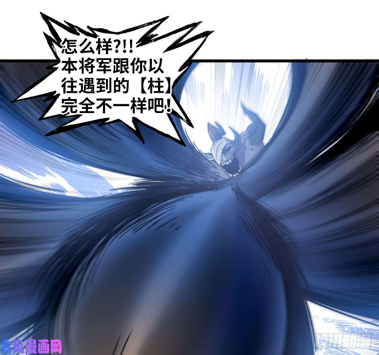 我老婆是魔王大人199