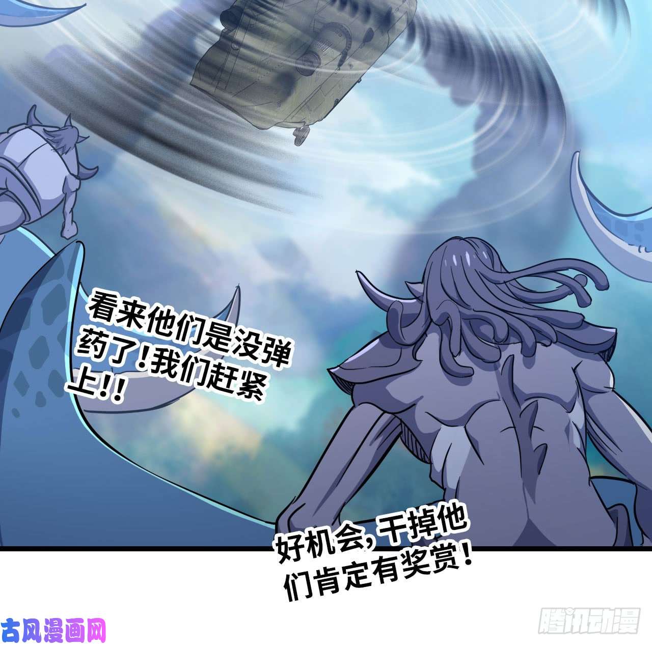 我老婆是魔王大人200
