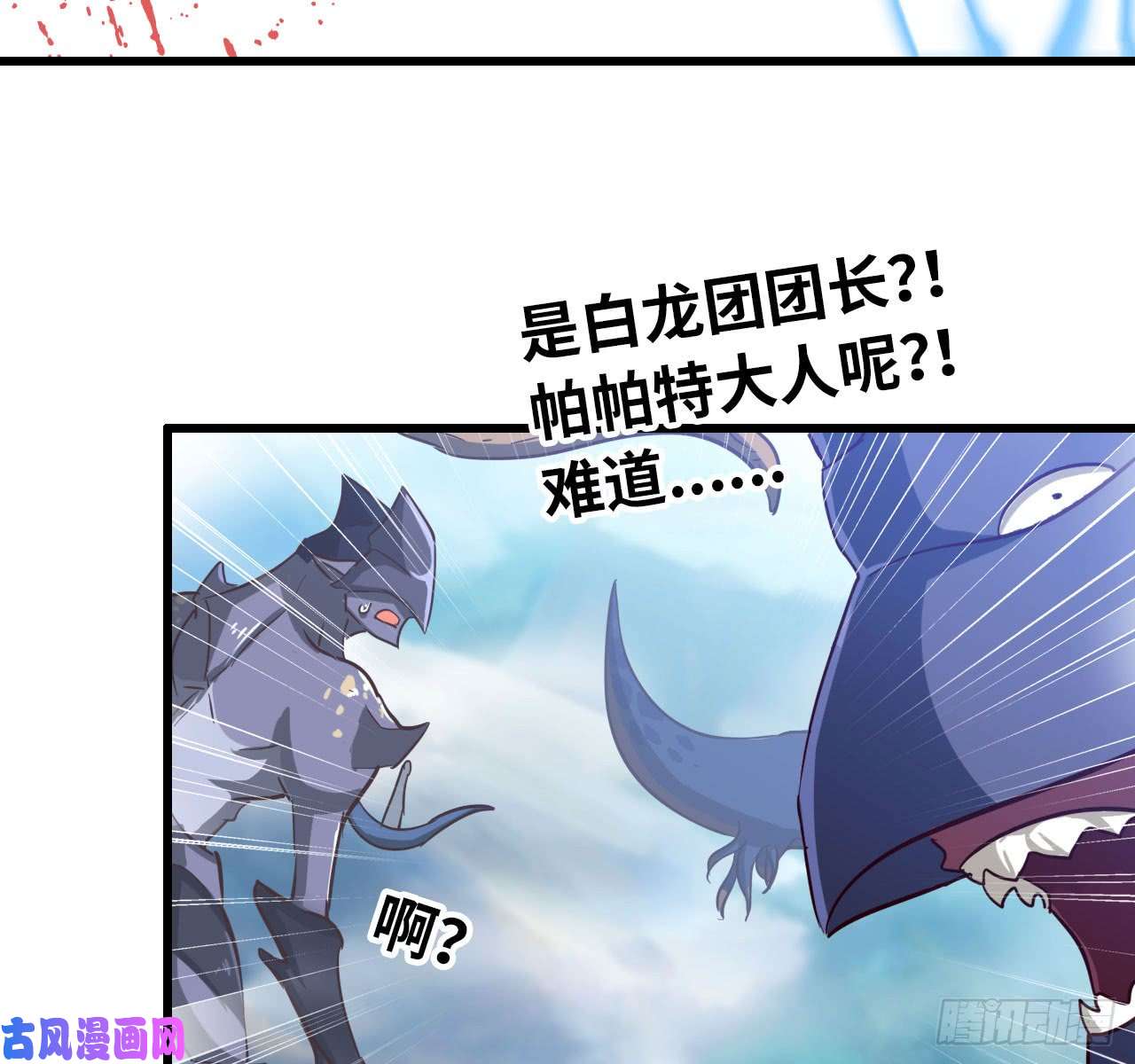 我老婆是魔王大人200