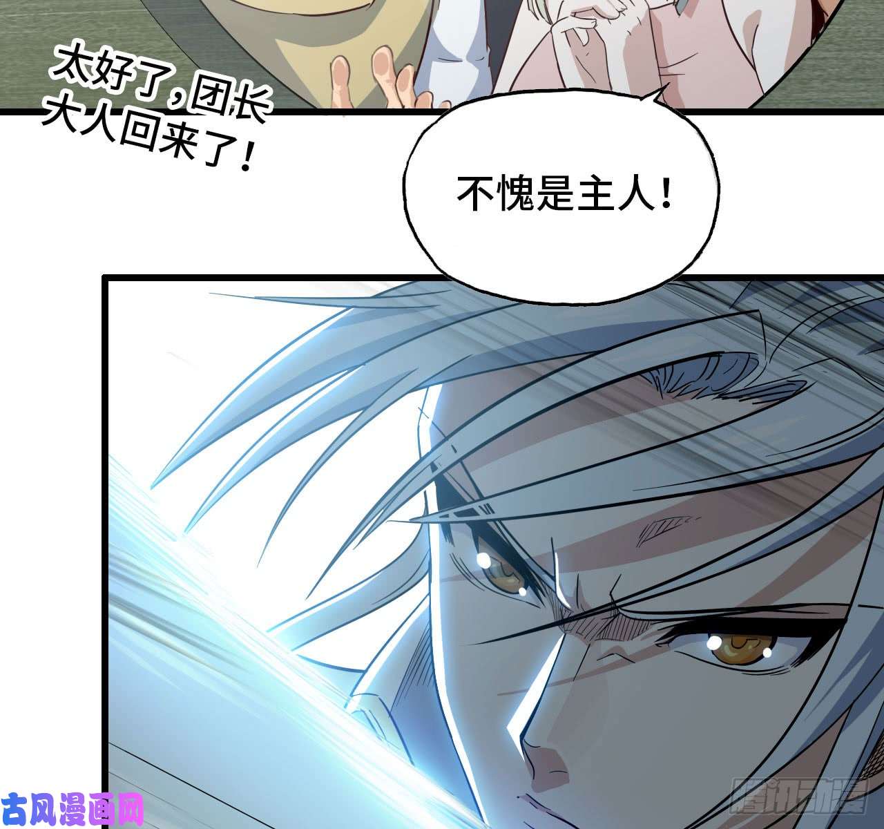 我老婆是魔王大人200