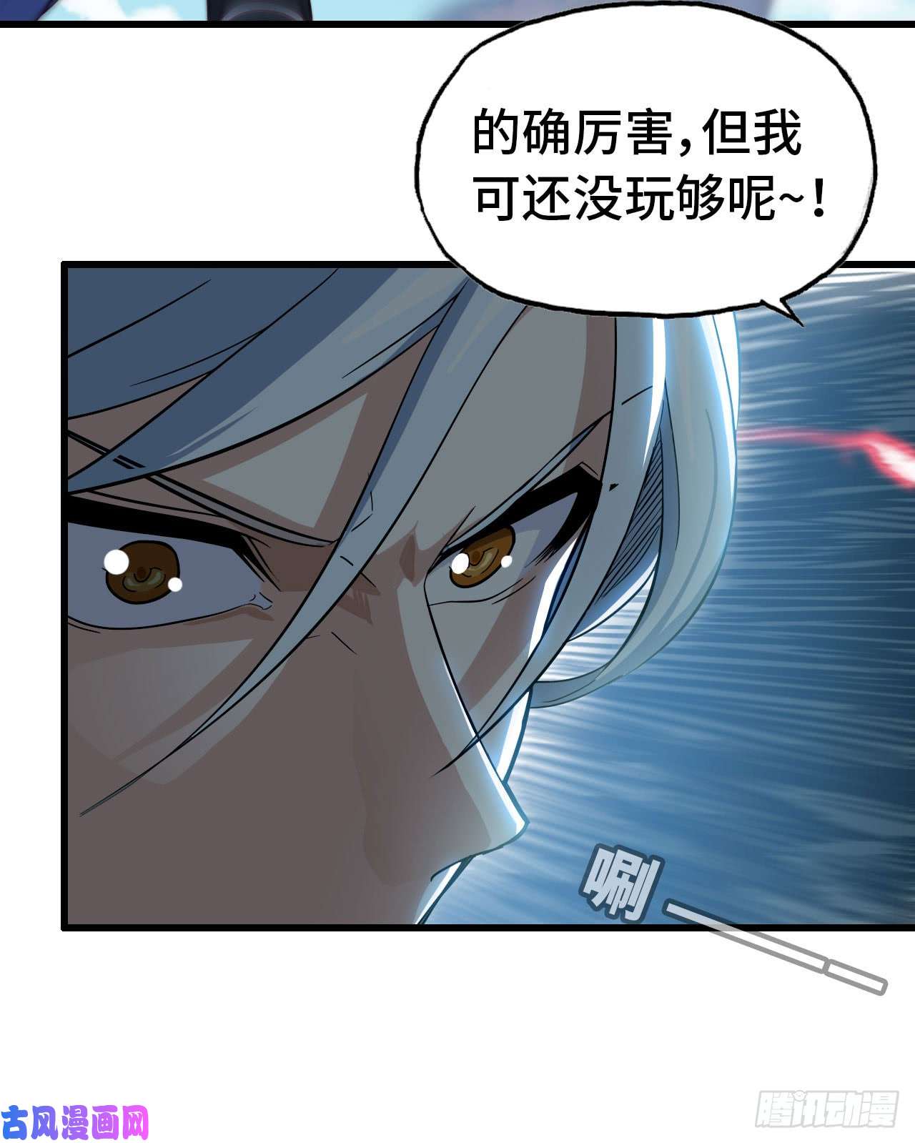 我老婆是魔王大人200