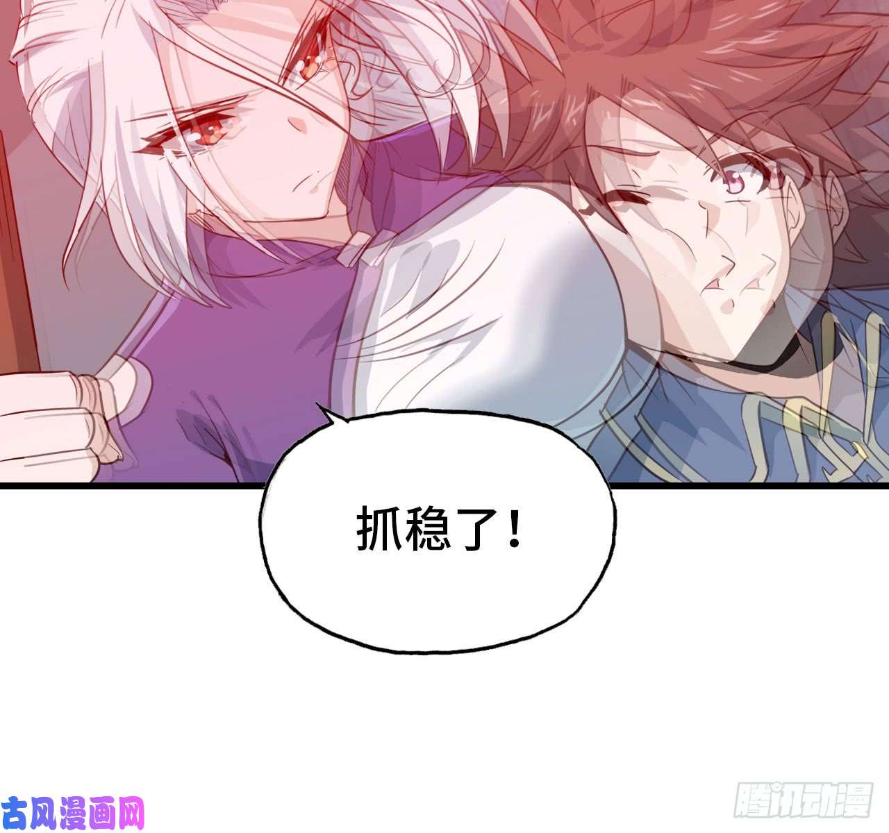 我老婆是魔王大人200