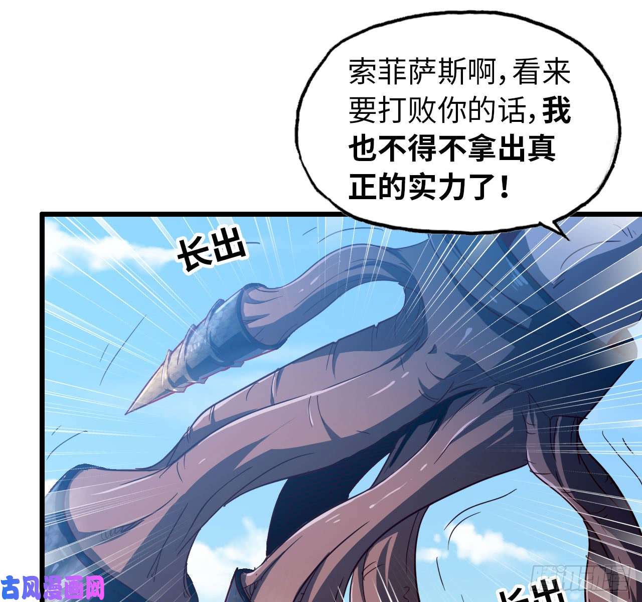我老婆是魔王大人200